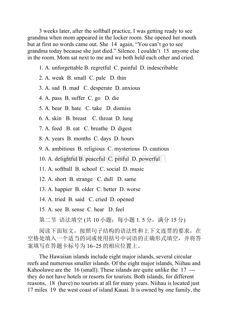 广东省各地市届高三英语联考及模拟试题汇总11份.docx_第3页