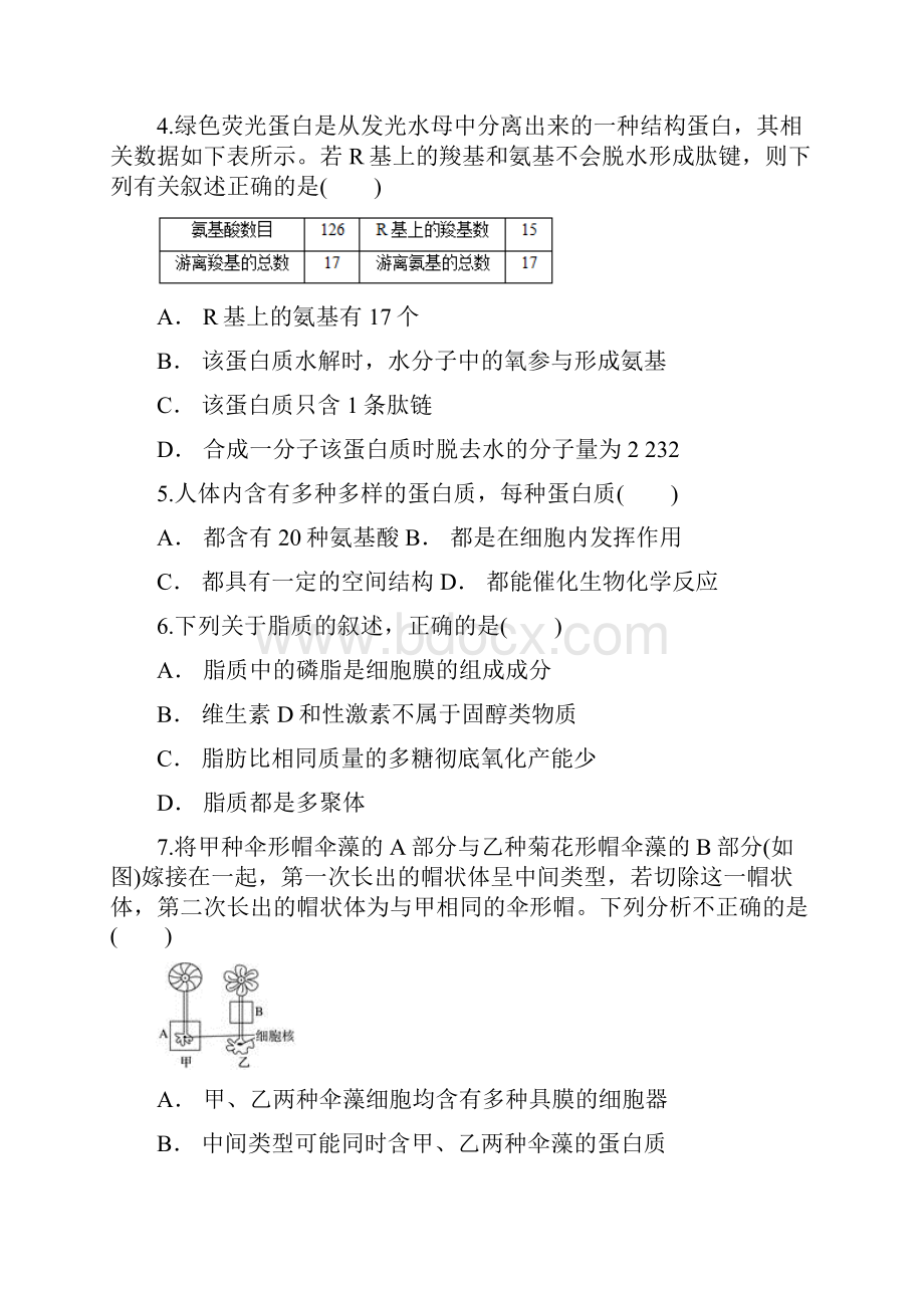 生物云南省曲靖市宣威市第六中学学年高一下学期份月考试题.docx_第2页