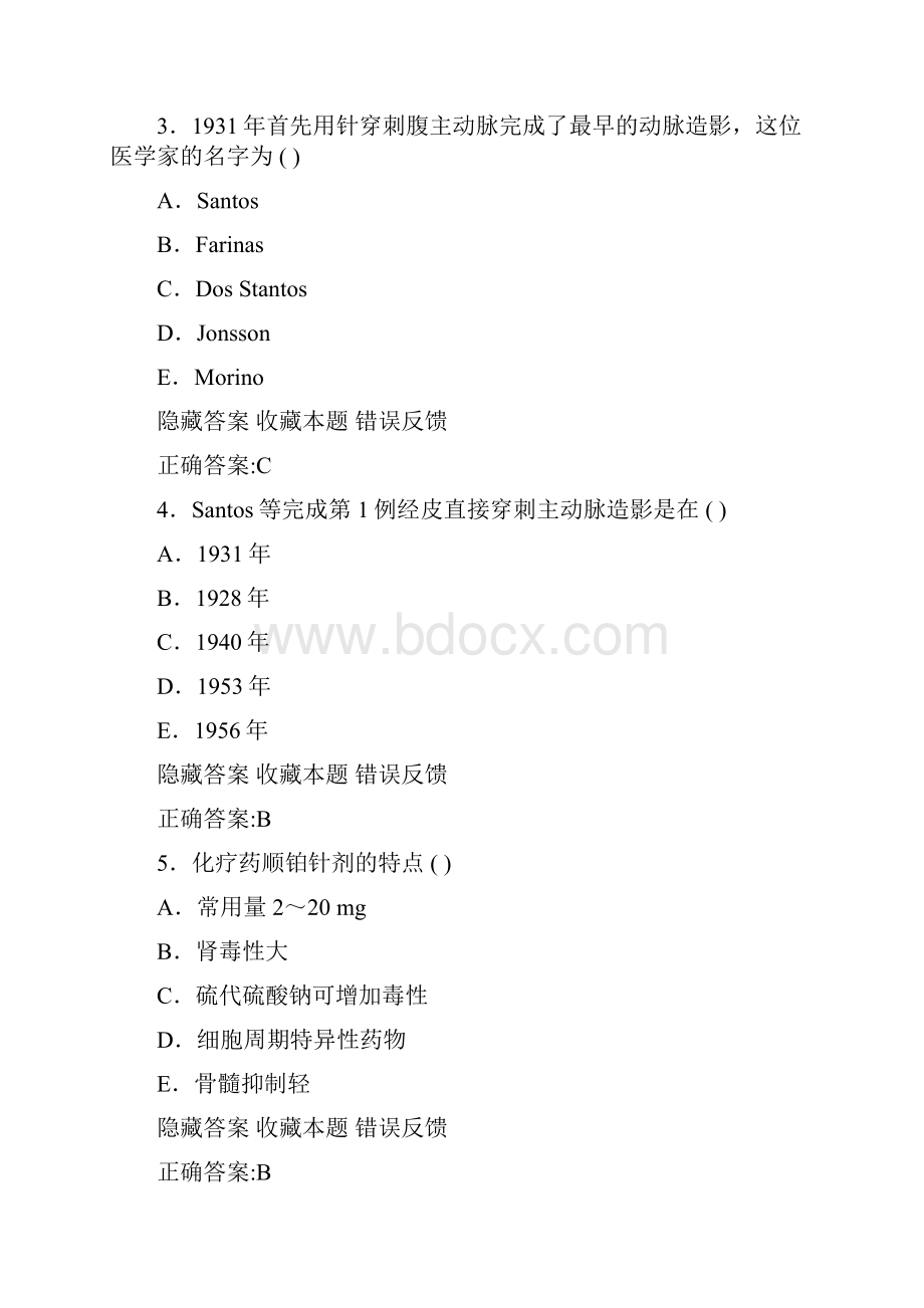 医学放射副高考试.docx_第2页