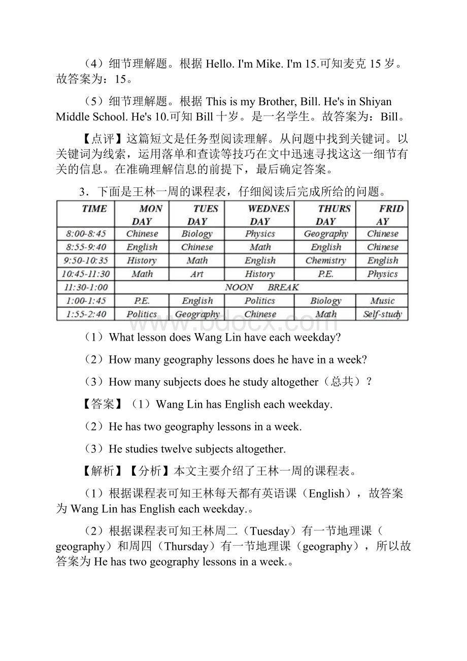 初中英语 七年级英语上册任务型阅读练习题 人教版.docx_第3页