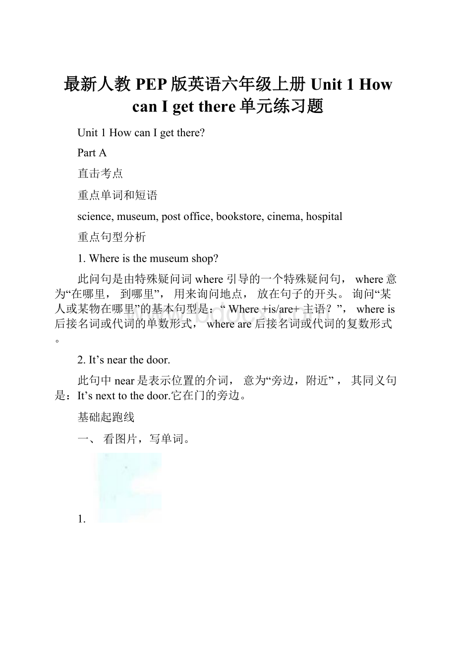 最新人教PEP版英语六年级上册Unit 1 How can I get there单元练习题.docx