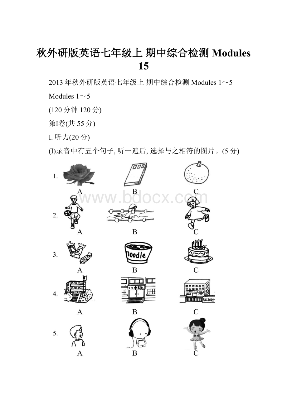 秋外研版英语七年级上 期中综合检测 Modules 15.docx