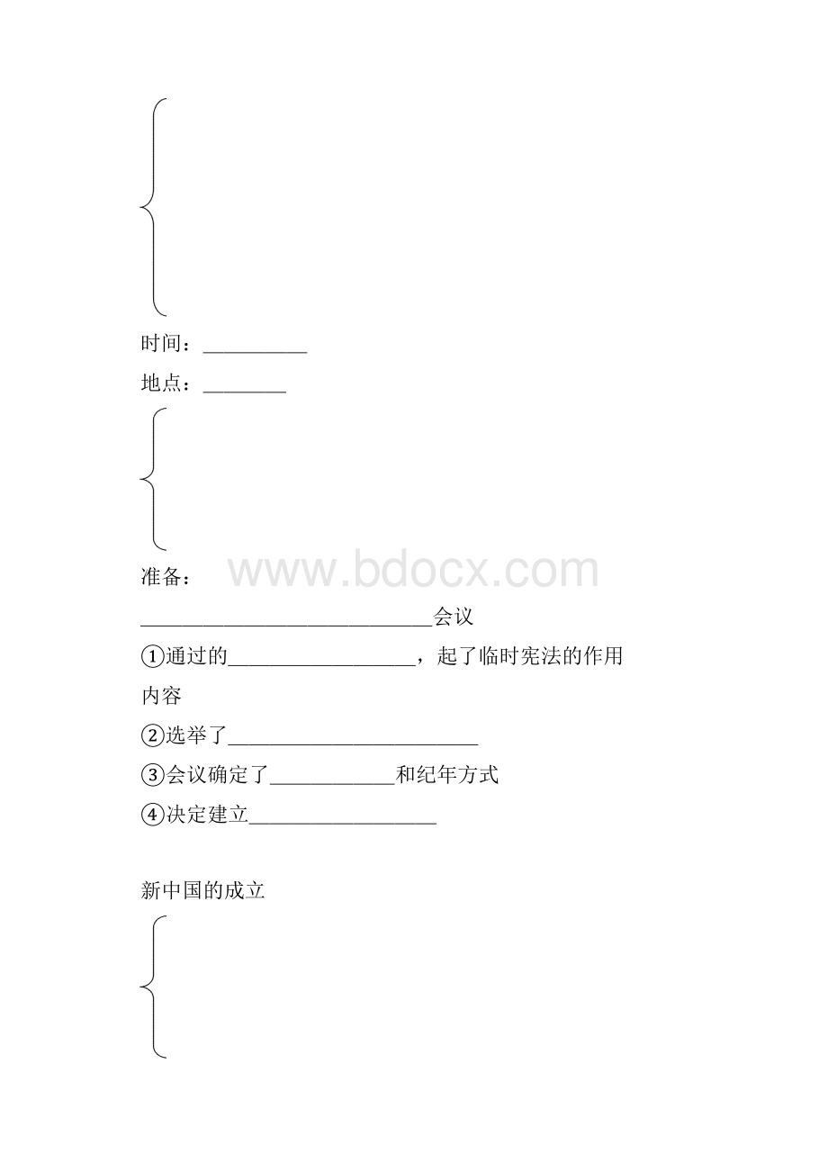 八年级下小结.docx_第2页