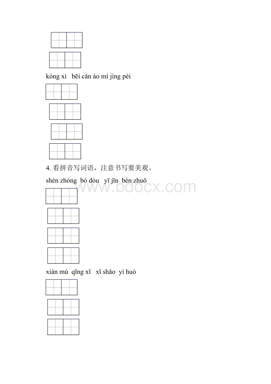 语文S版四年级语文下学期期中知识点整理复习水平练习及答案.docx_第3页