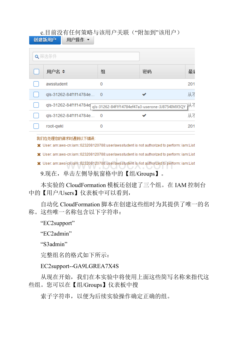 云计算实验报告.docx_第3页