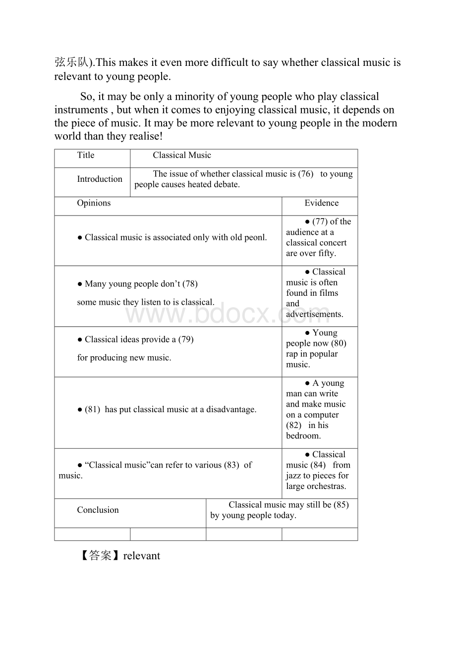 全国高考英语试题分类汇编阅读之新题型.docx_第2页