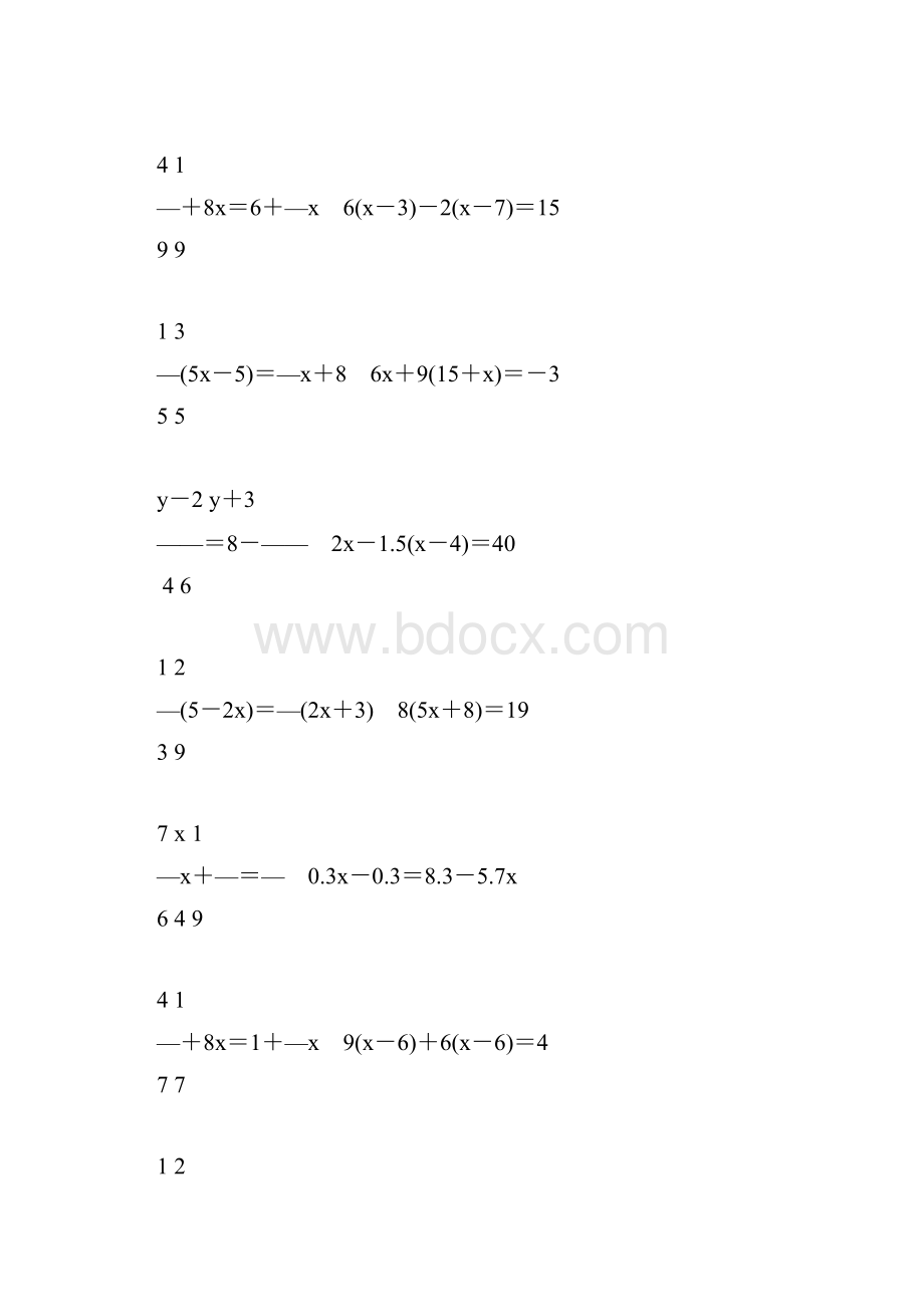 初一数学上册一元一次方程综合练习题3.docx_第2页