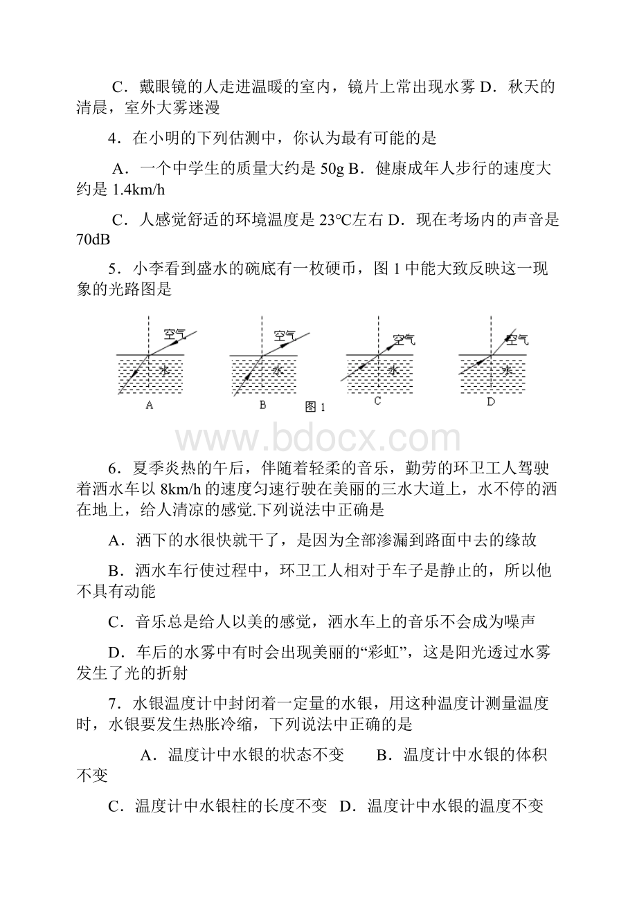 姜堰市学年度第一学期期末考试 八年级物理.docx_第2页