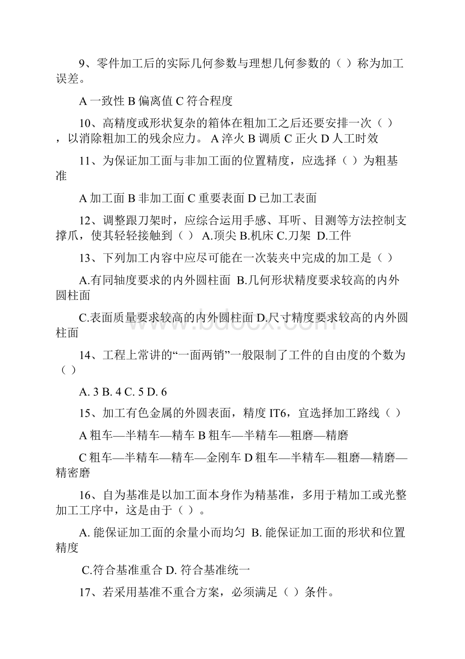 练习题4讲课讲稿.docx_第2页