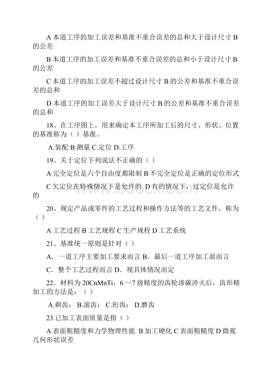 练习题4讲课讲稿.docx_第3页