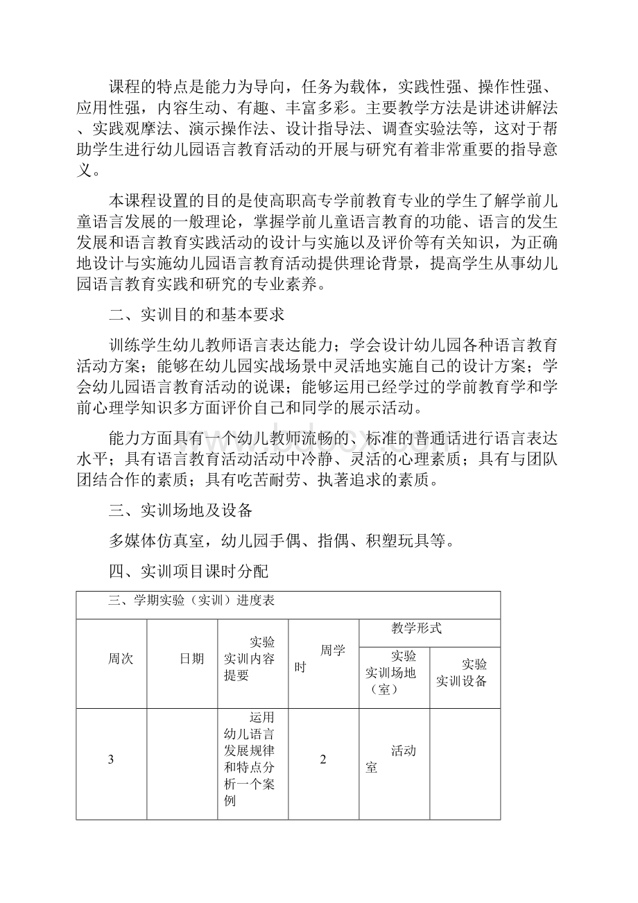 项目四实训指导书.docx_第2页