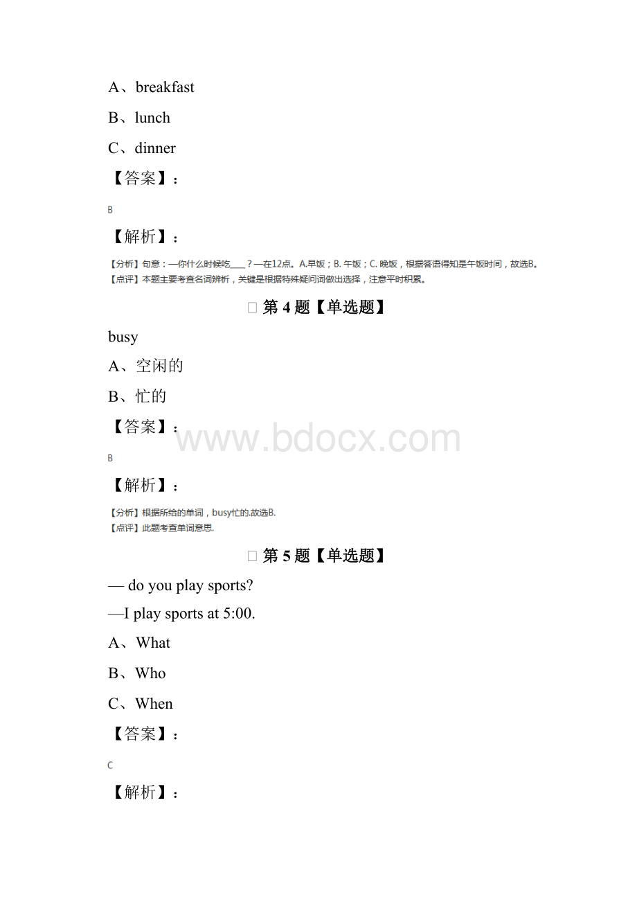 人教版小学英语五年级下册Unit 1 My day复习巩固.docx_第2页