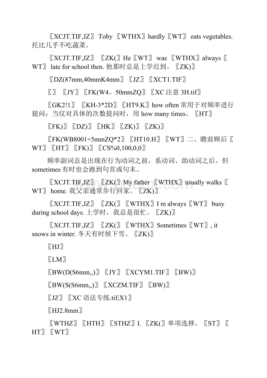 我的语法同步八上正文.docx_第3页