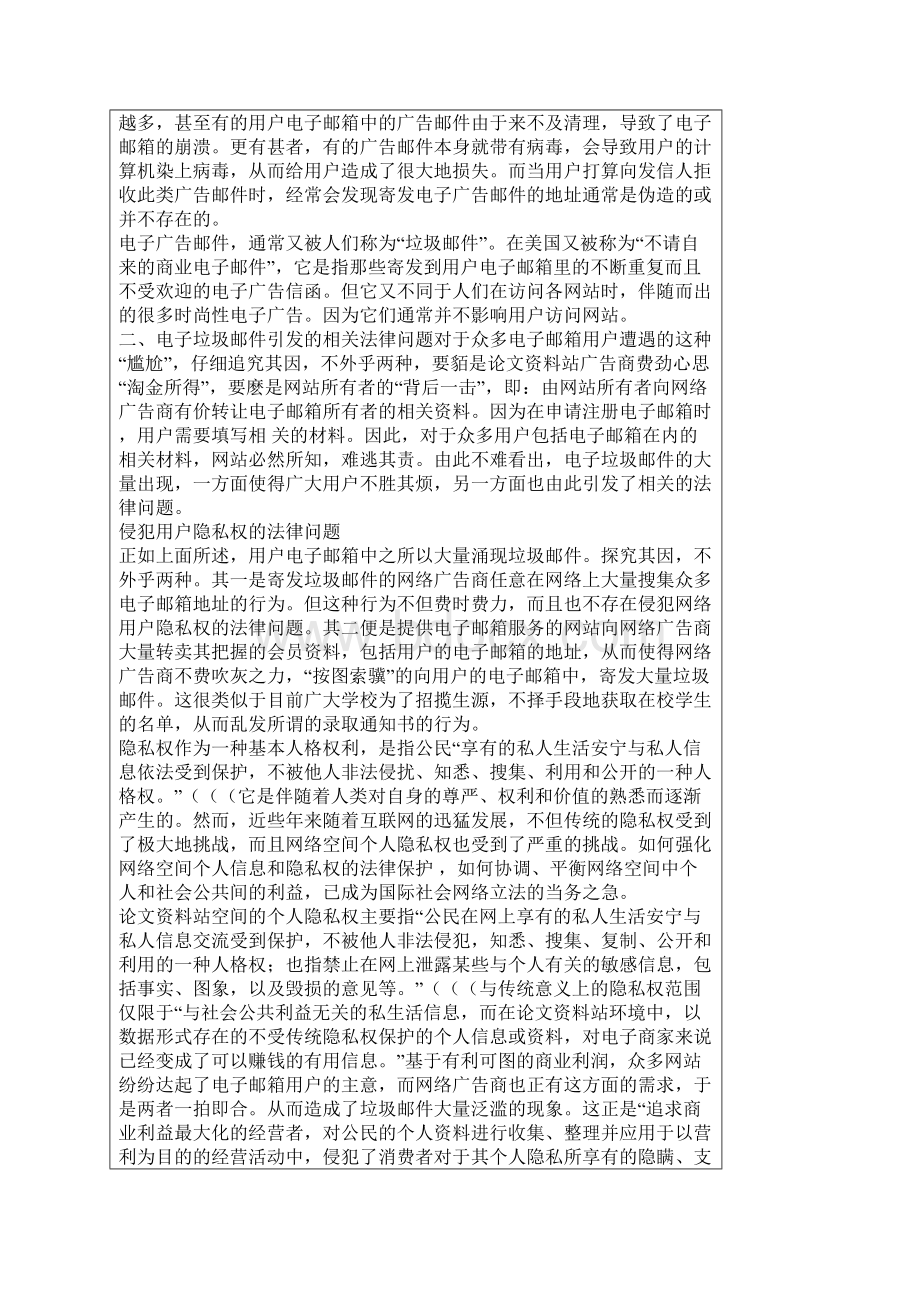 各专业学习总结体会格式及要求定稿318.docx_第3页