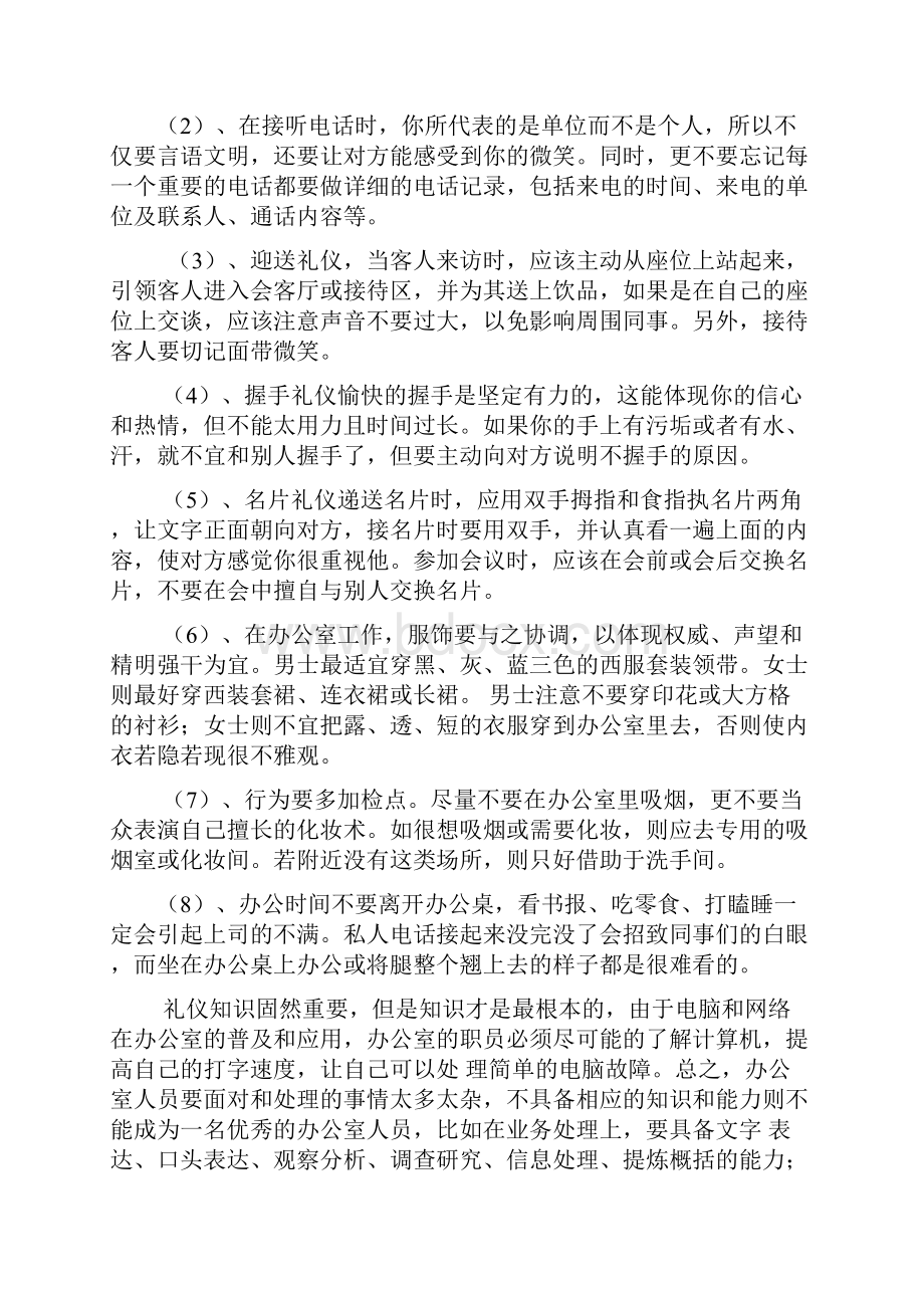 影视后期实习报告.docx_第2页