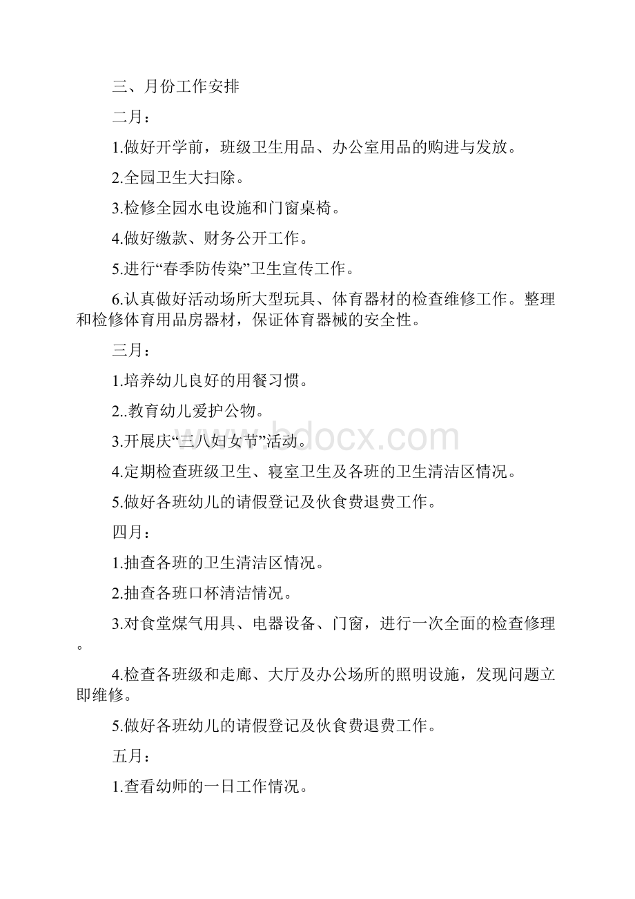 青少年普法知识试题及答案.docx_第3页