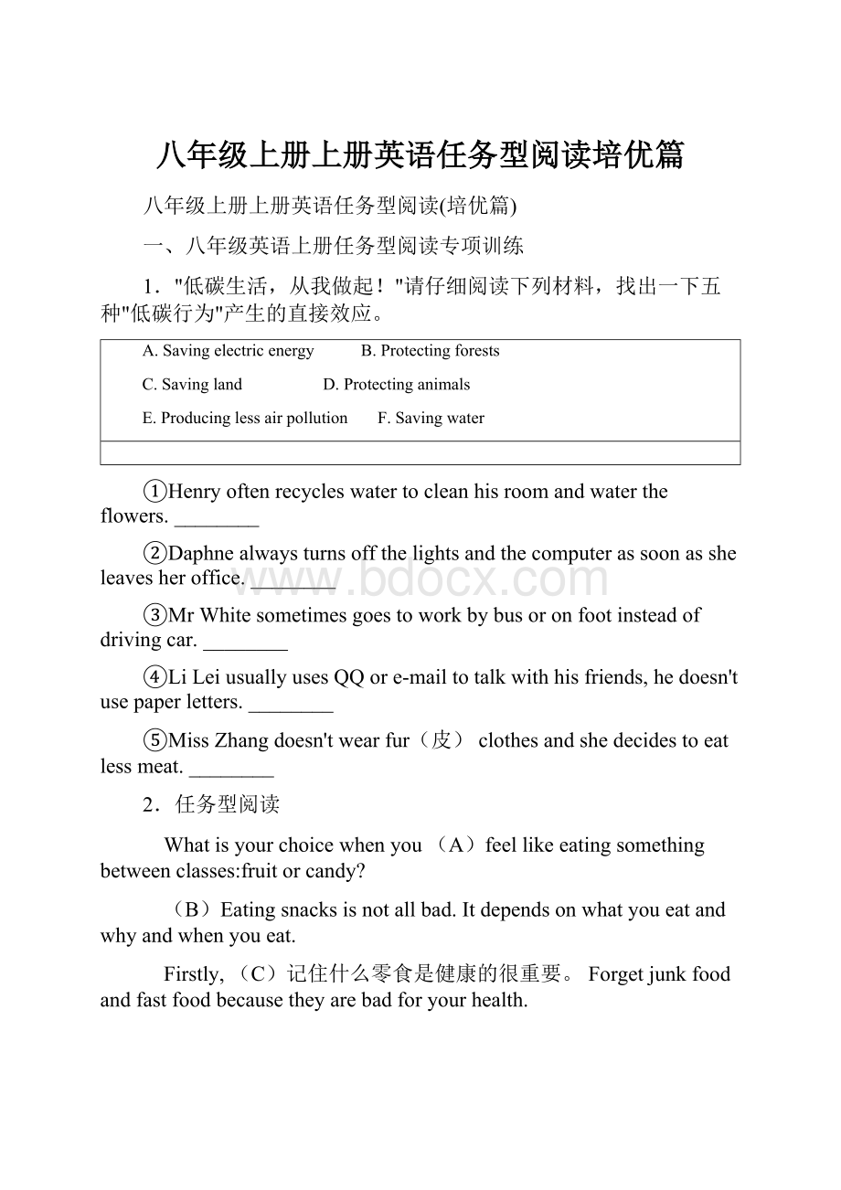 八年级上册上册英语任务型阅读培优篇.docx