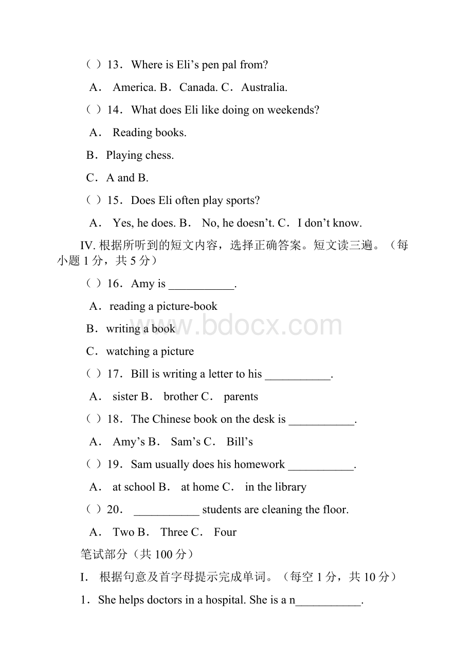 四川省岳池一中1011学年度七年级英语上学期期末模拟检测 人教新目标版.docx_第3页