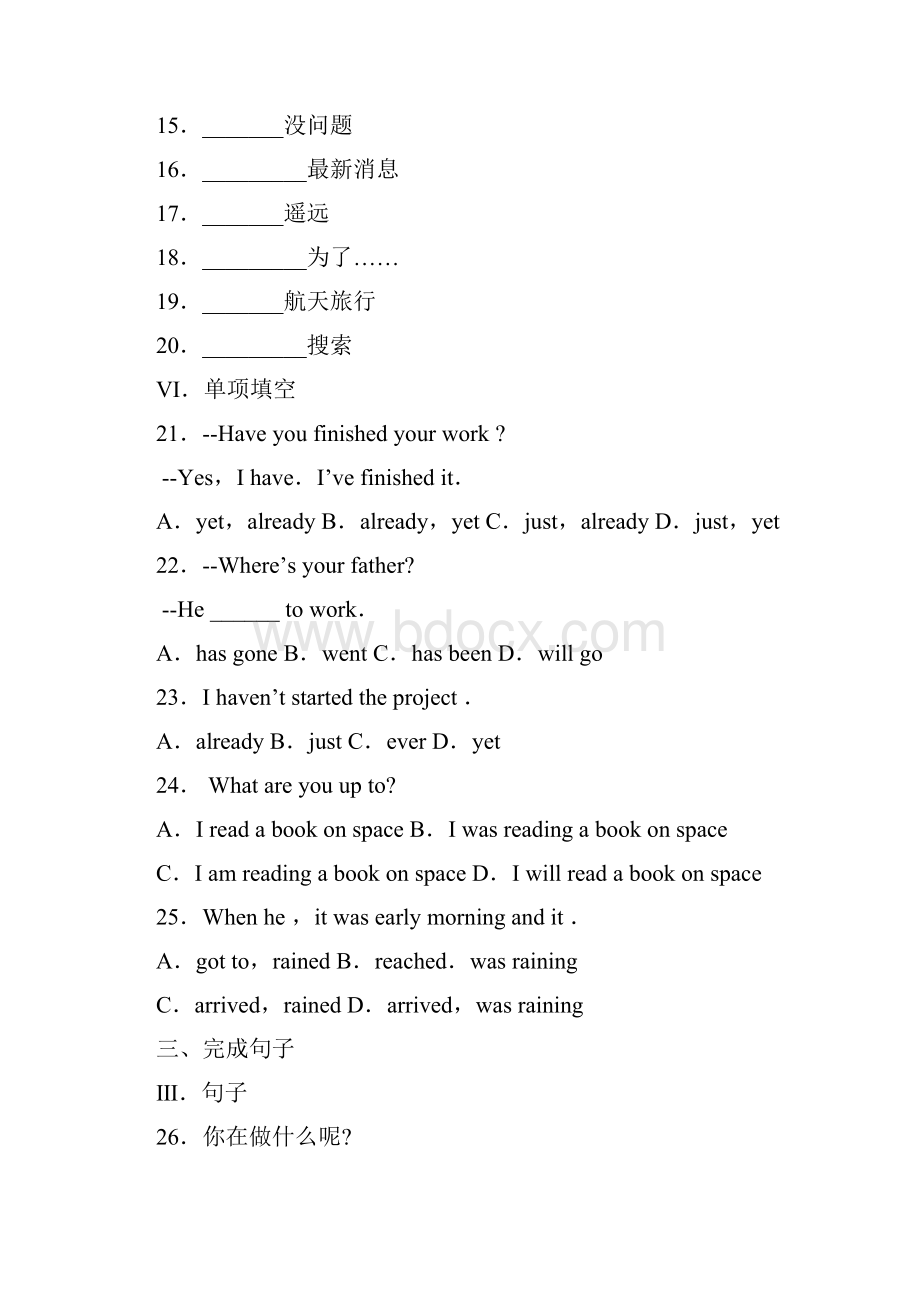 外研版英语八年级下module3unit1hasitarrivedyet同步练习.docx_第2页