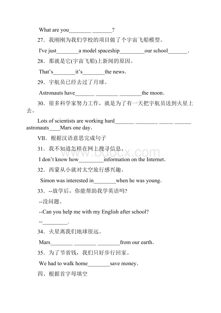 外研版英语八年级下module3unit1hasitarrivedyet同步练习.docx_第3页