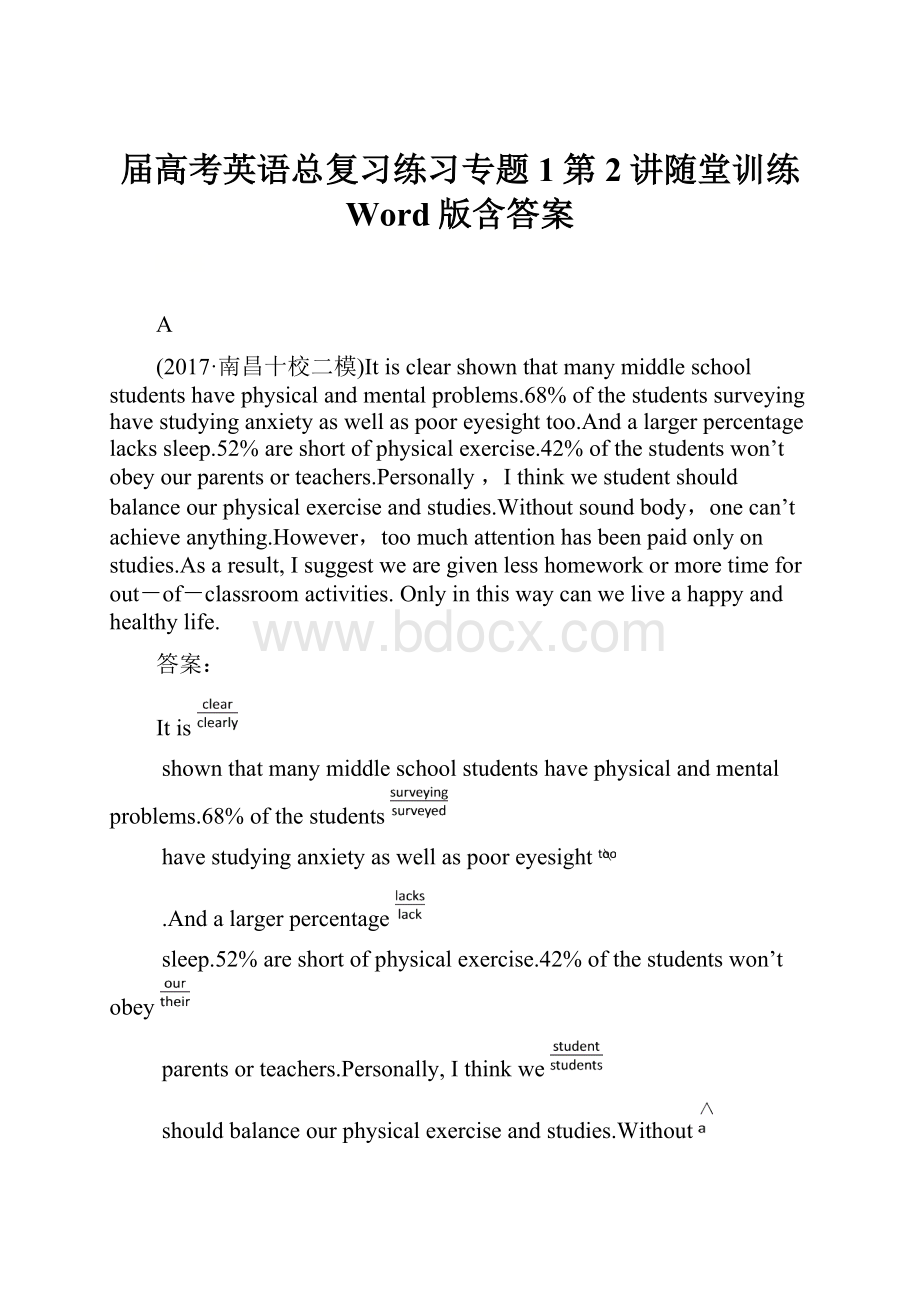 届高考英语总复习练习专题1第2讲随堂训练 Word版含答案.docx