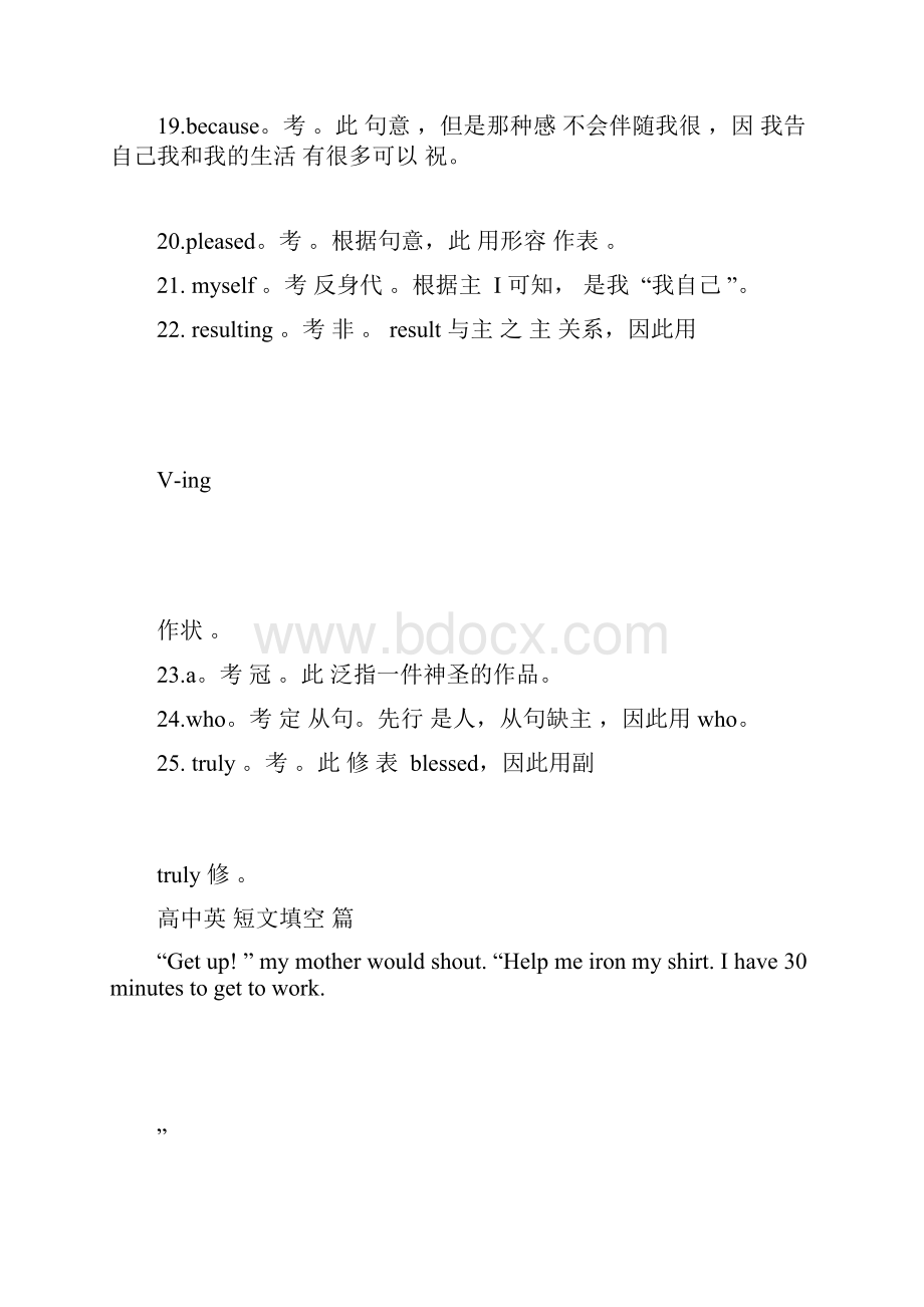 word完整版高考英语短文填词练习篇doc.docx_第2页