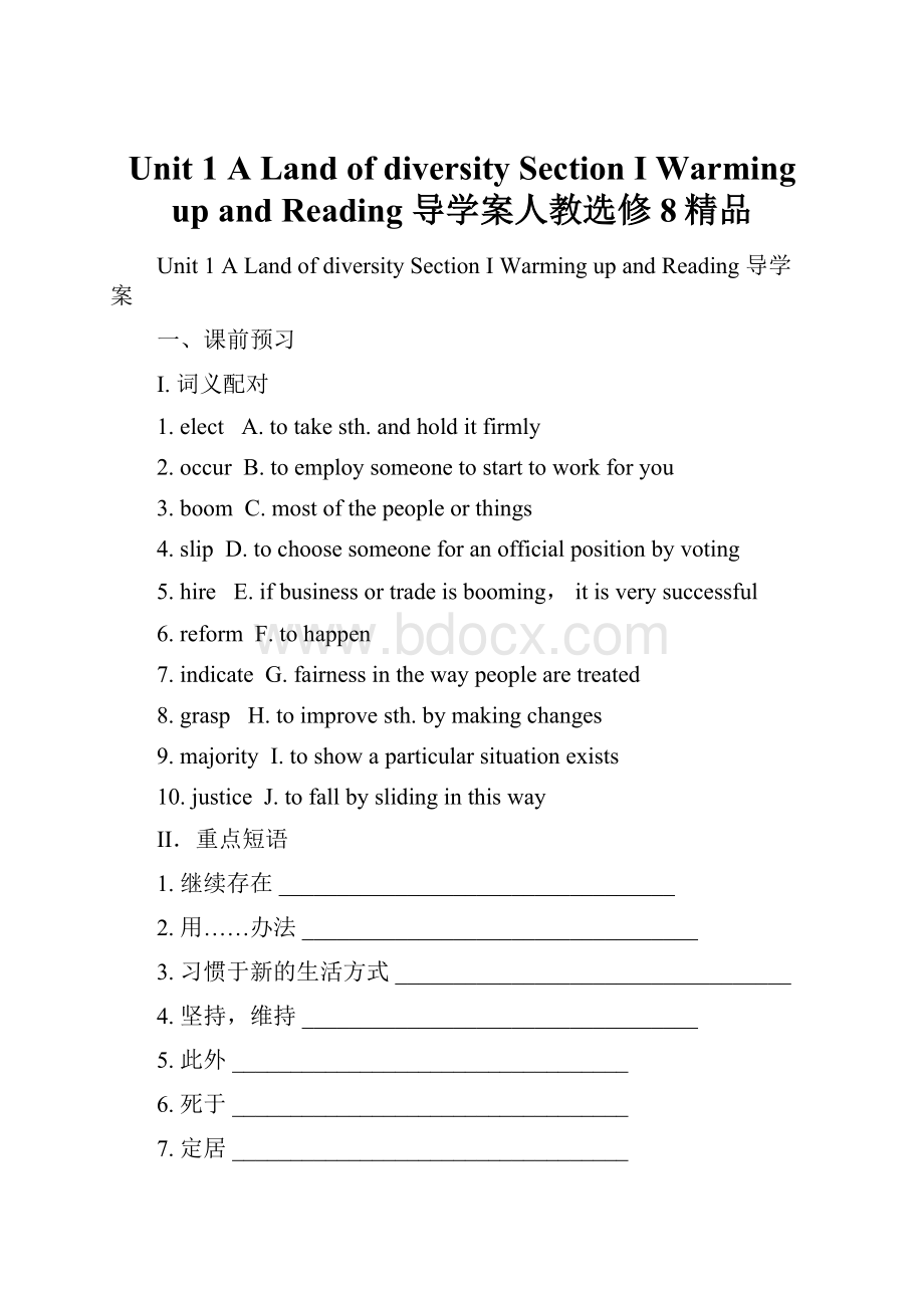 Unit 1 A Land of diversity Section IWarming up and Reading 导学案人教选修8精品.docx