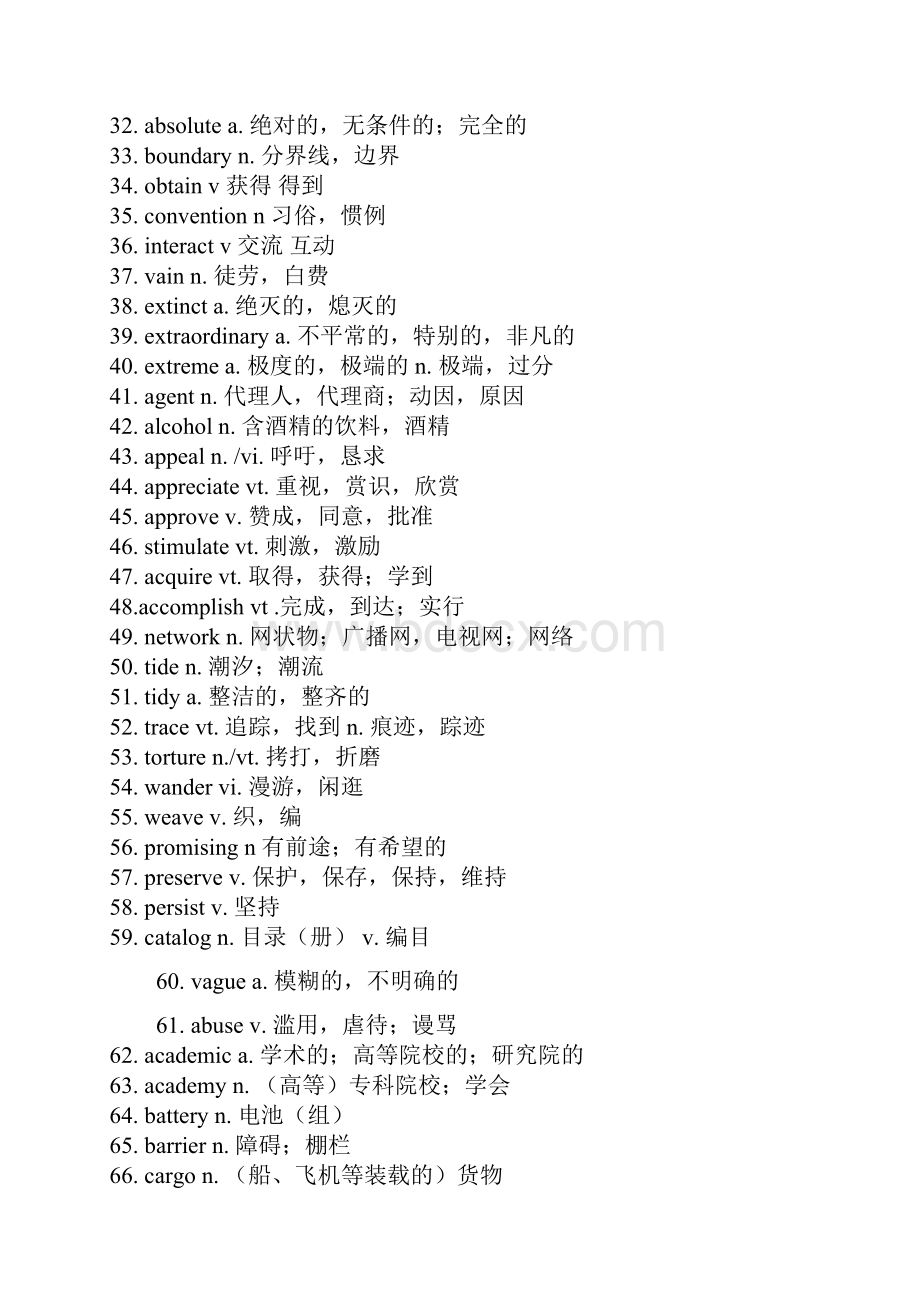 四级核心词汇700修正版.docx_第2页