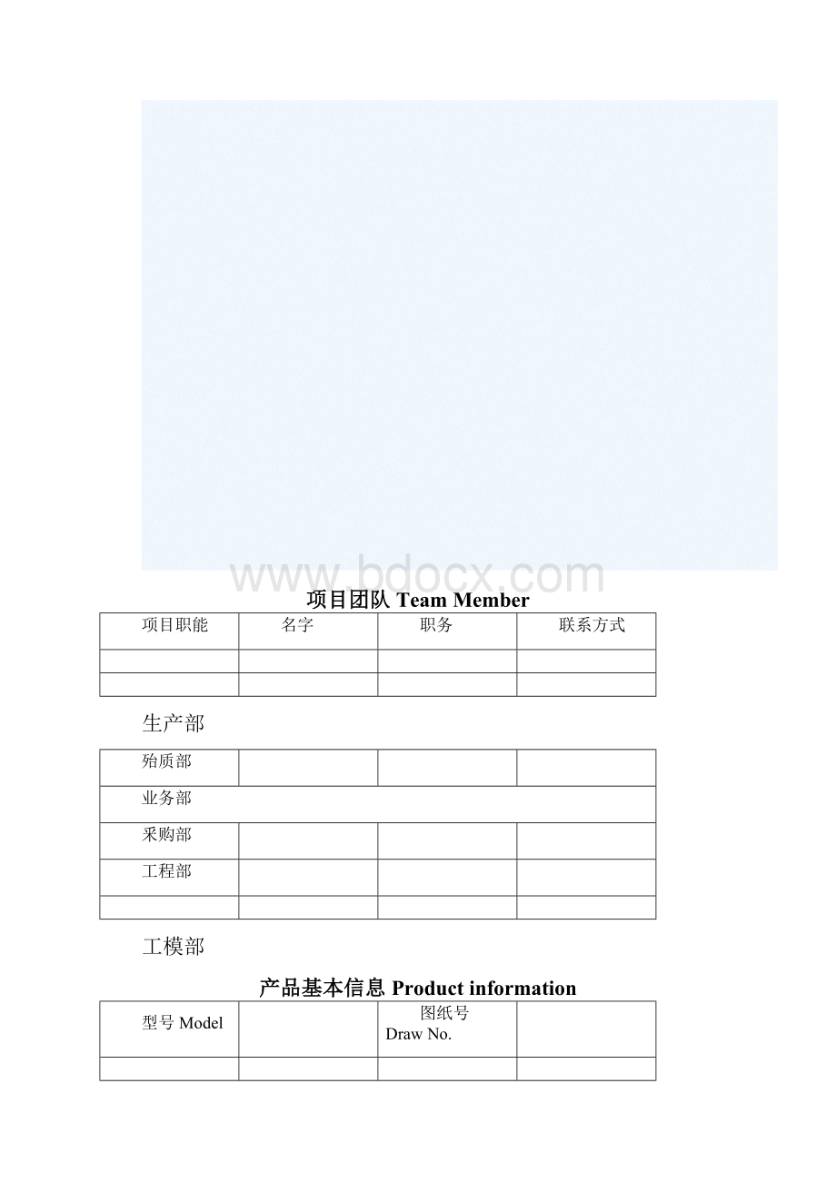 CTQ表格.docx_第2页