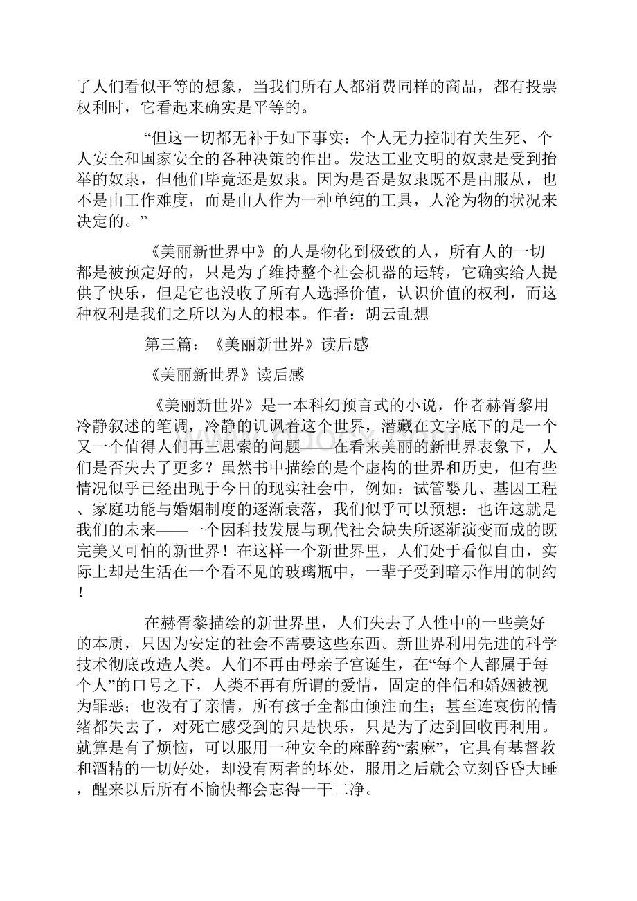 《美丽新世界》读后感推荐5篇.docx_第3页