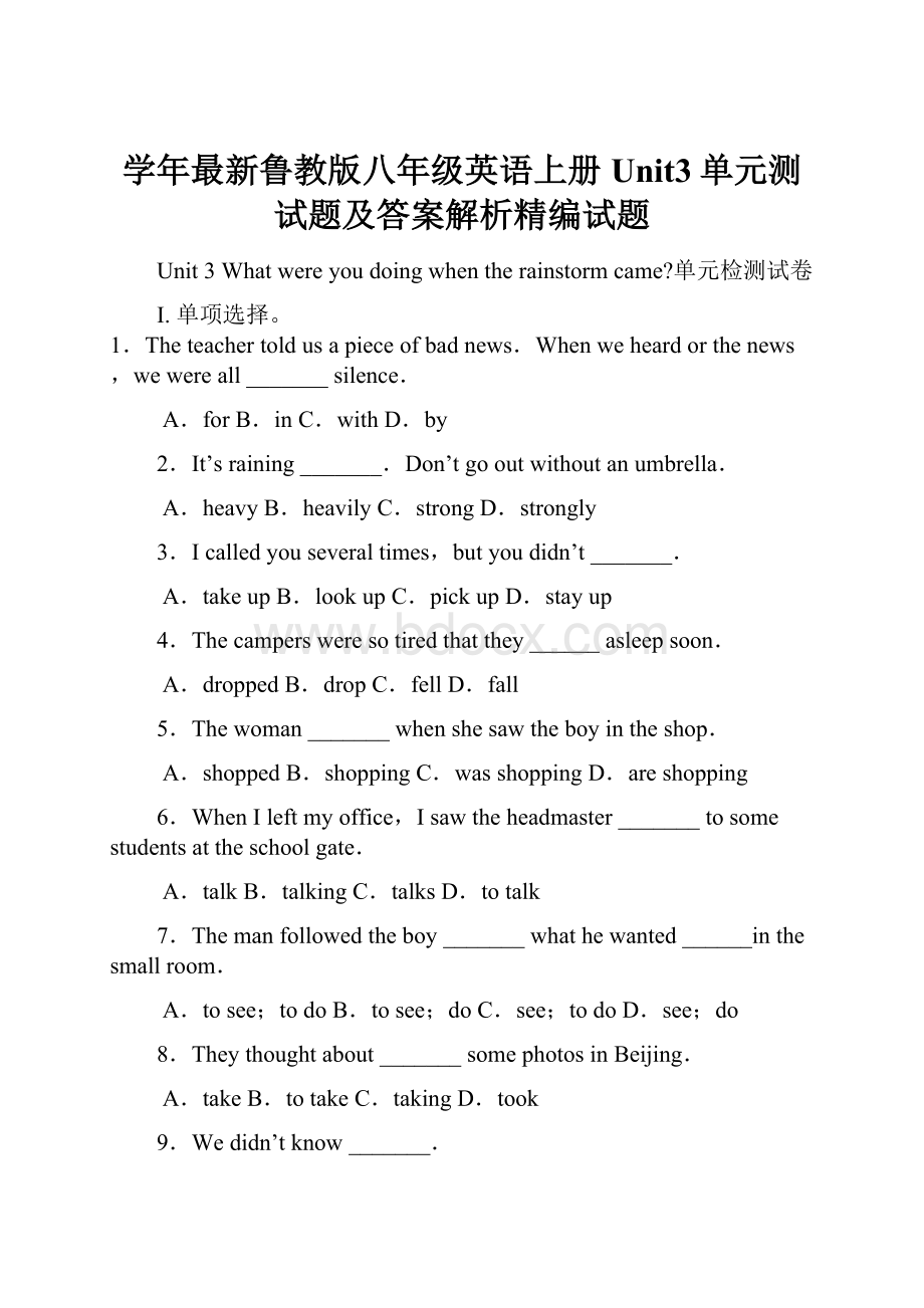 学年最新鲁教版八年级英语上册Unit3单元测试题及答案解析精编试题.docx