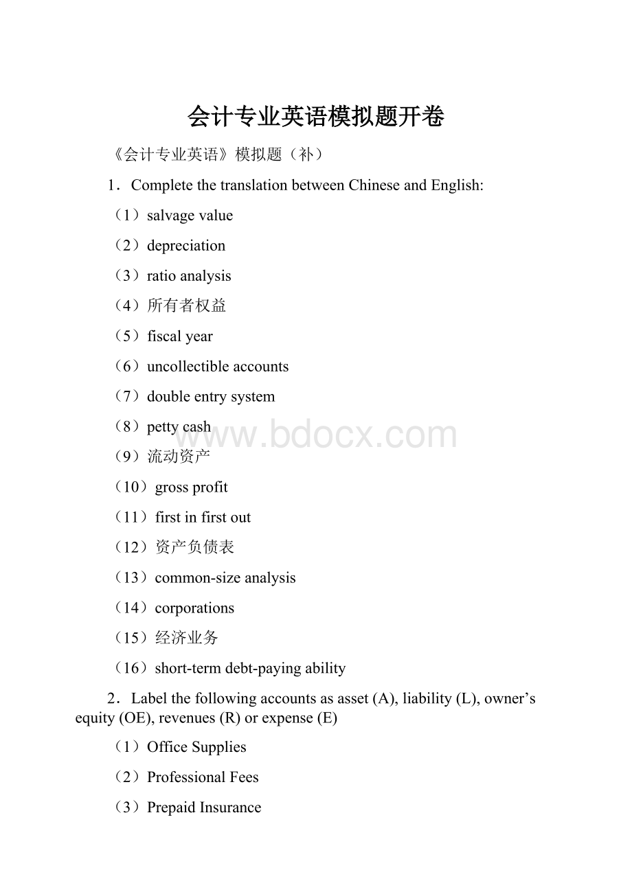 会计专业英语模拟题开卷.docx_第1页