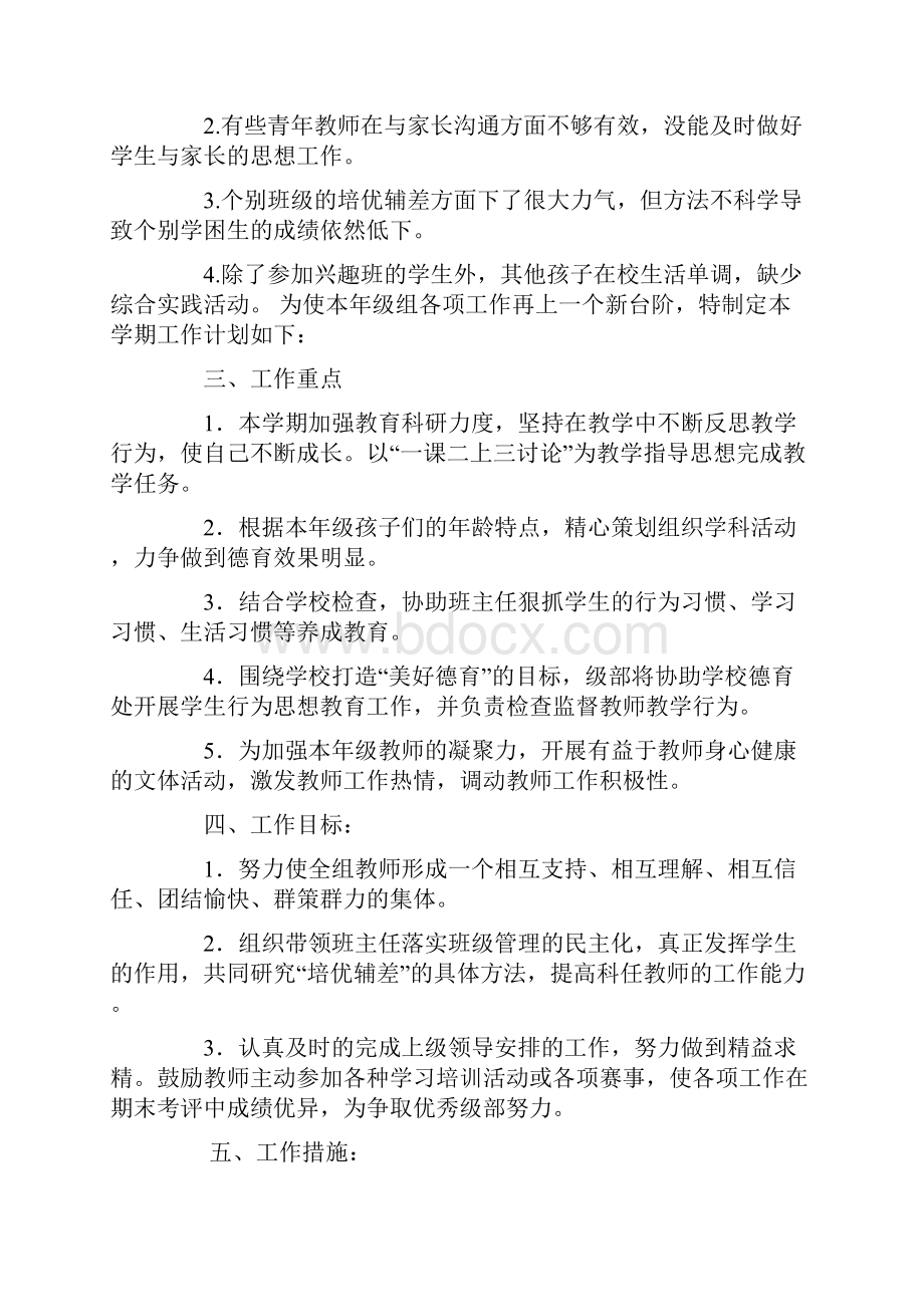 暑假女生自我体罚计划.docx_第2页