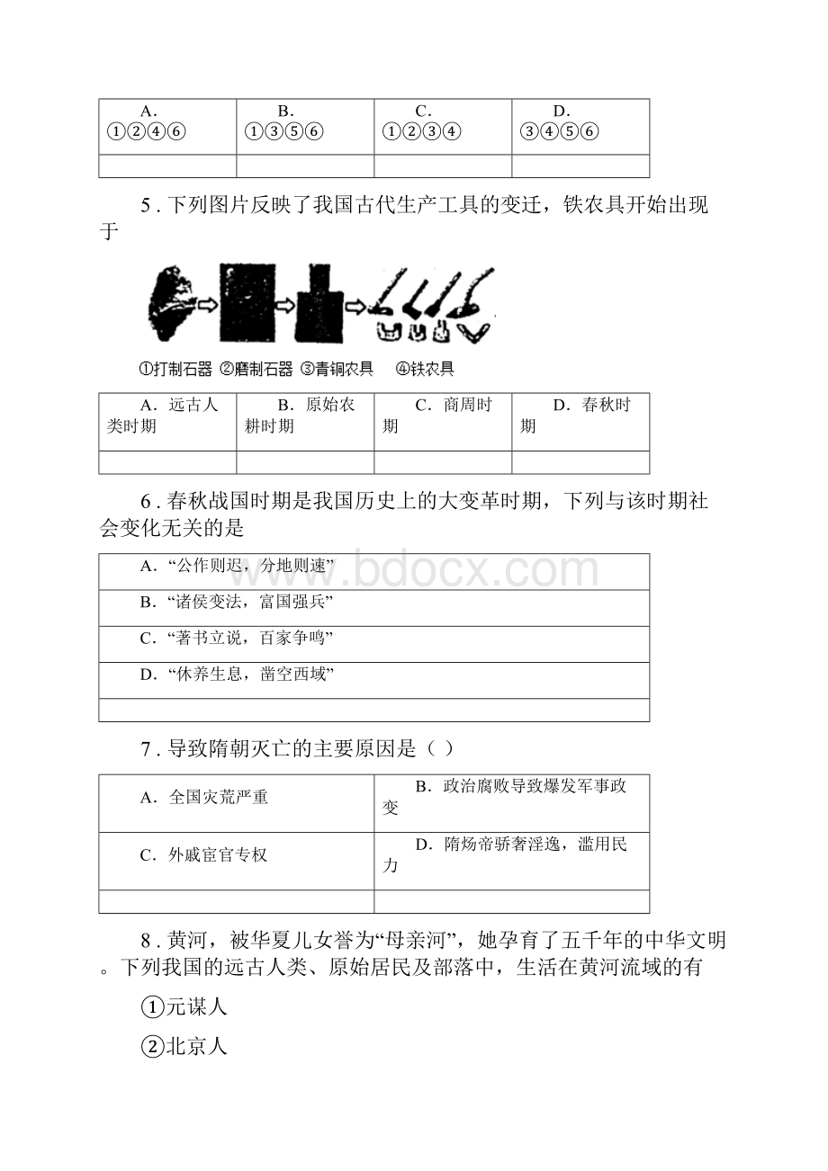 人教版度七年级上学期期中历史试题II卷检测.docx_第2页