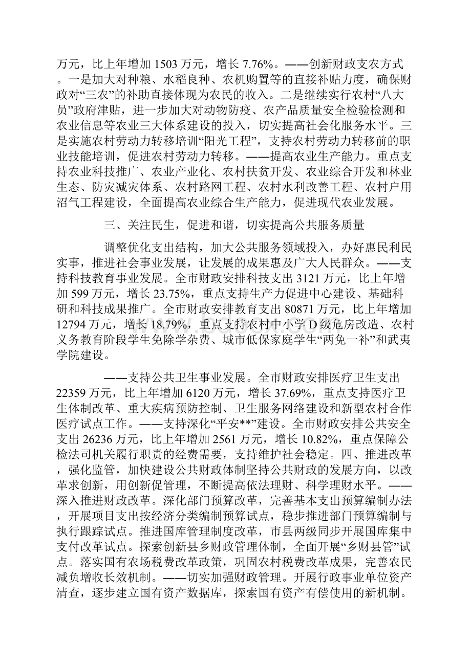 全年工作计划.docx_第2页