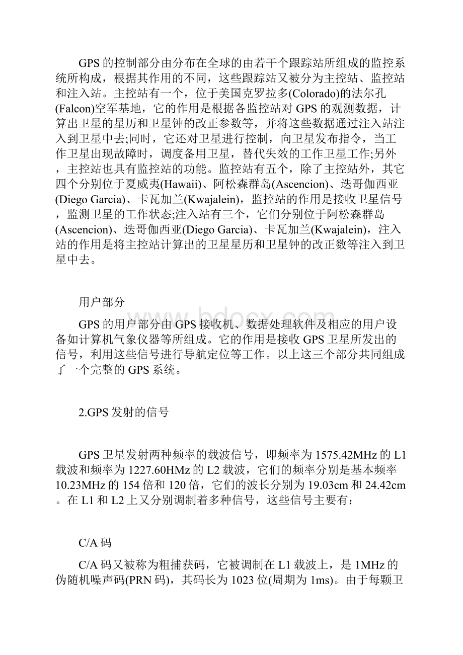 学习GNSS测量定位必备知识资料.docx_第2页