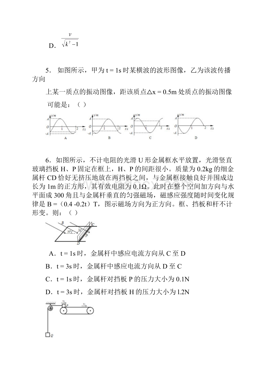 四川省理科综合卷.docx_第3页