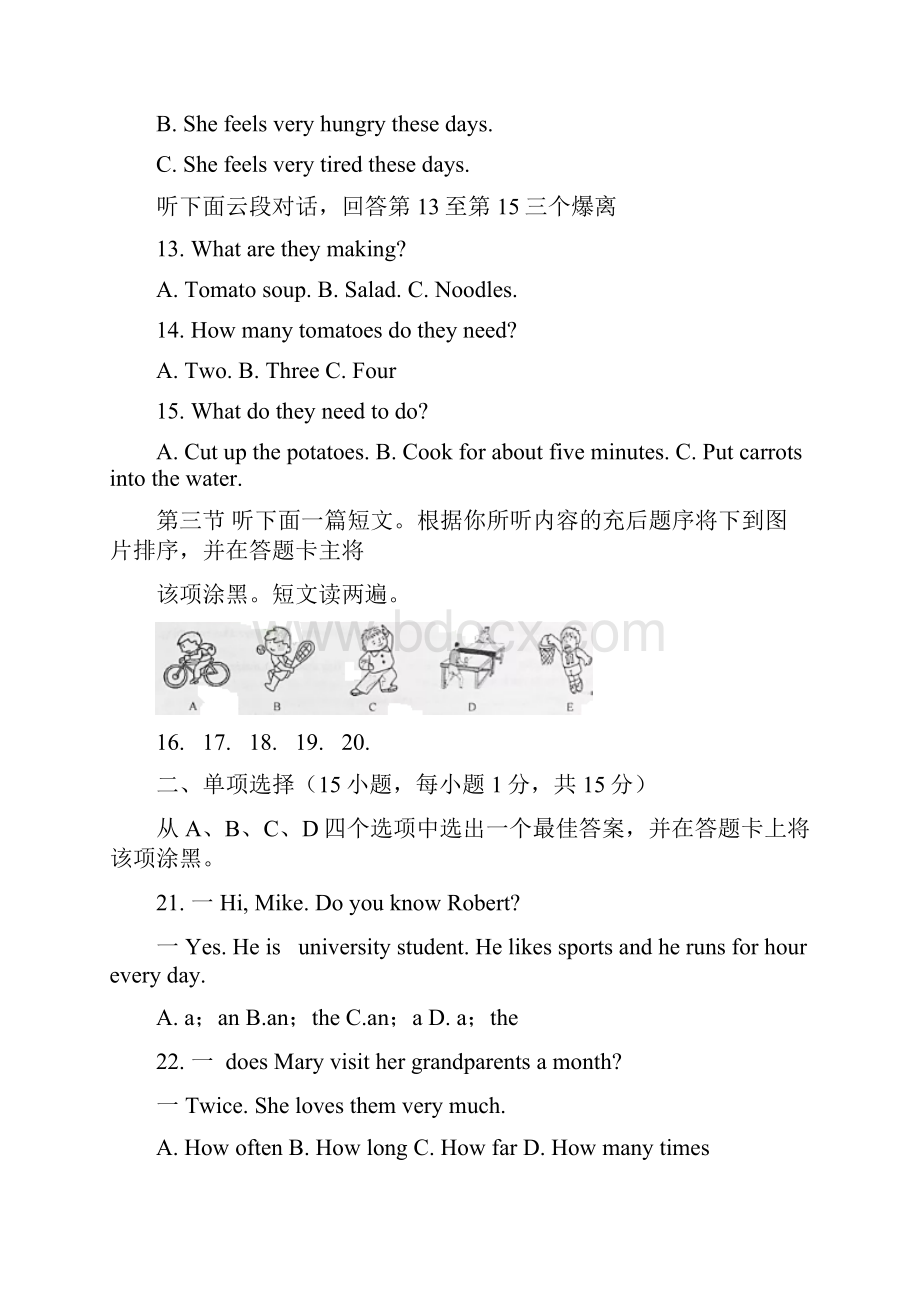 秋河南洛阳市八年级上期末考试英语试题有答案.docx_第3页