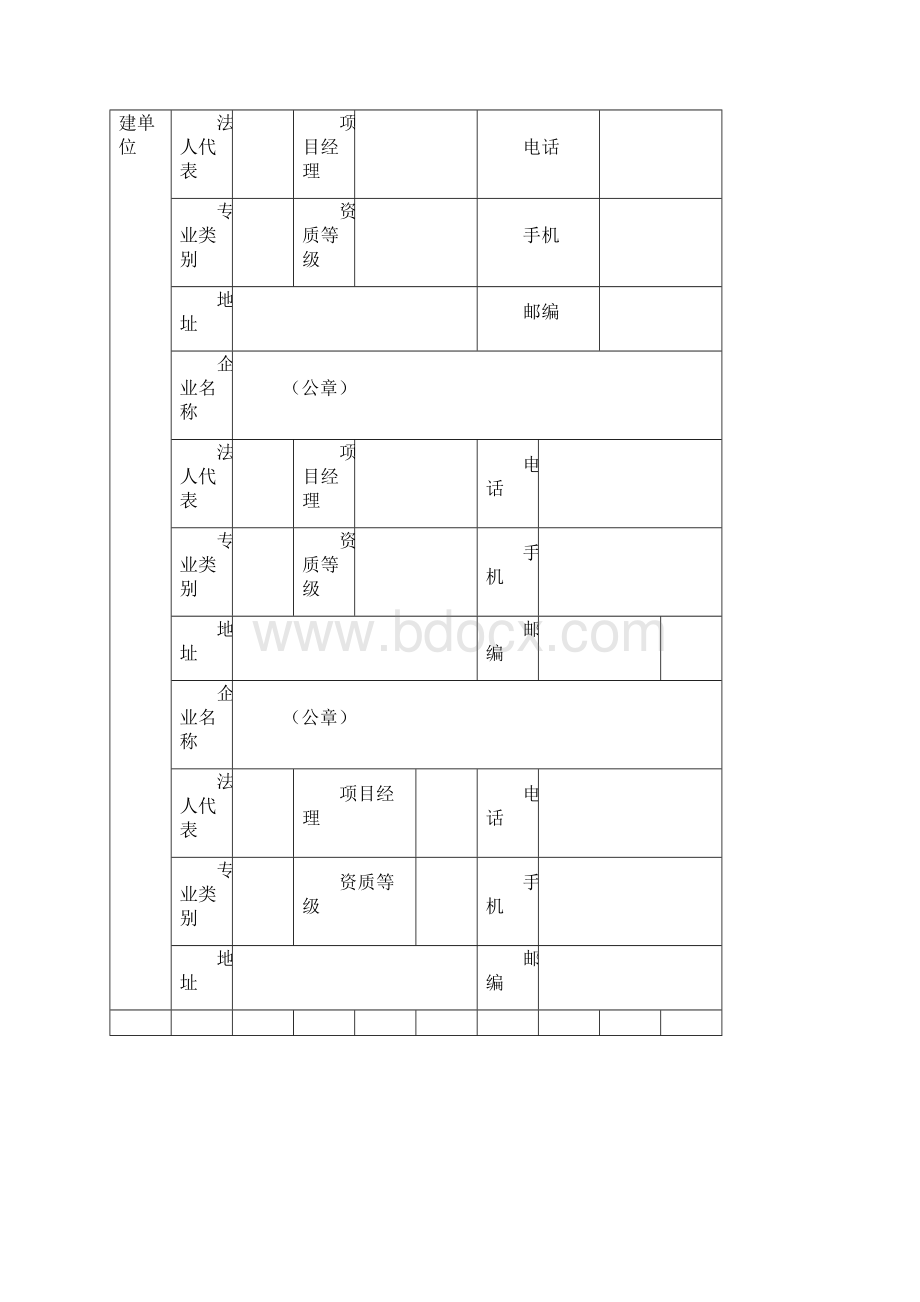 浙江省建设工程钱江杯奖.docx_第3页