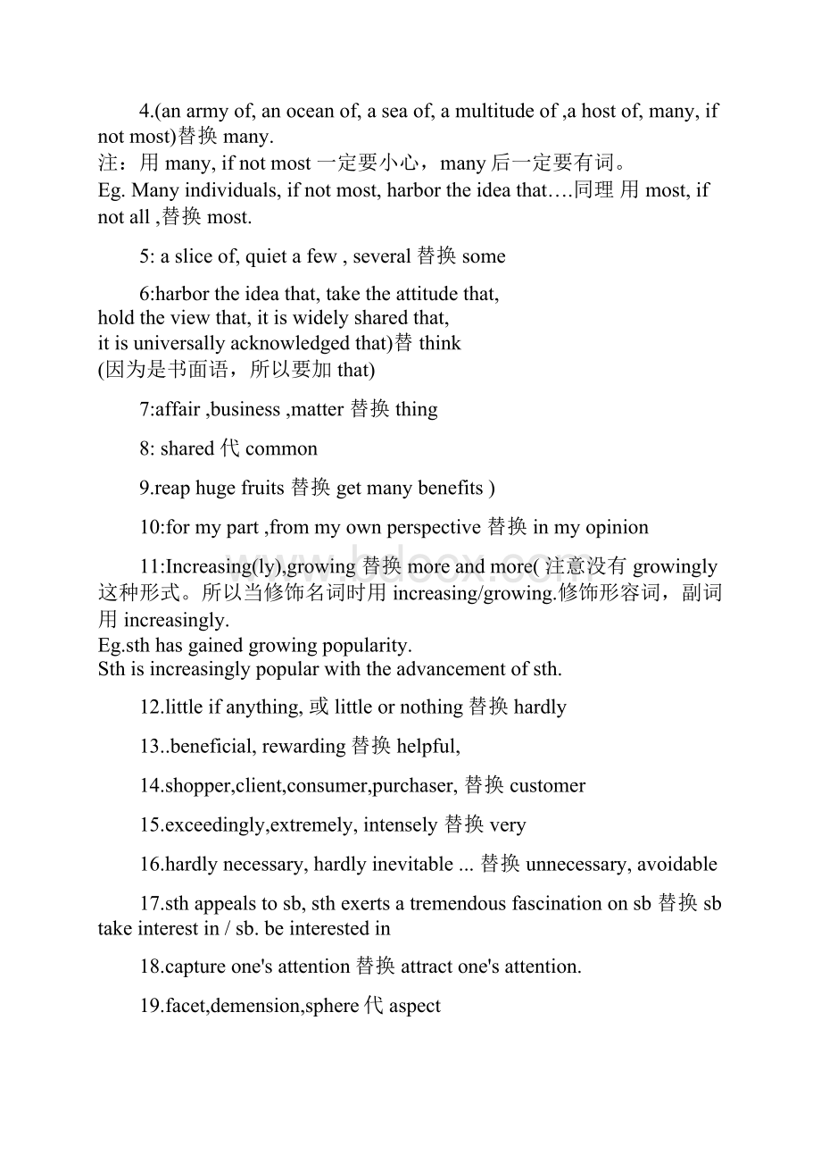 大学英语六级CET6复习资料.docx_第3页