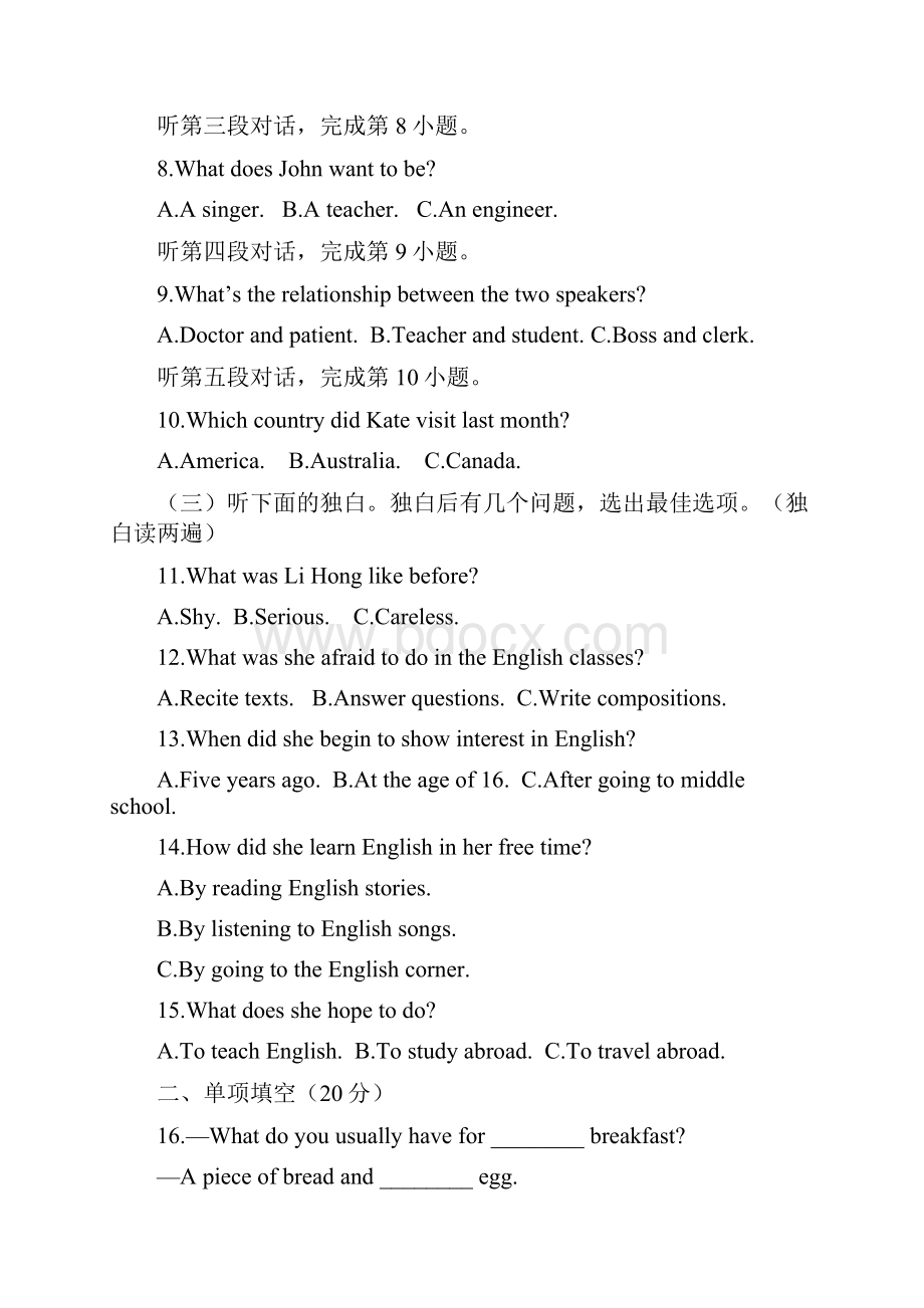 天津专用学年外语教研版八年级英语下期中检测题含听力原文及参考答案.docx_第2页