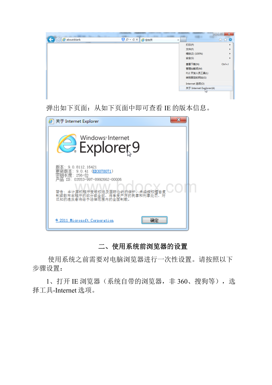 青优计划系统.docx_第2页