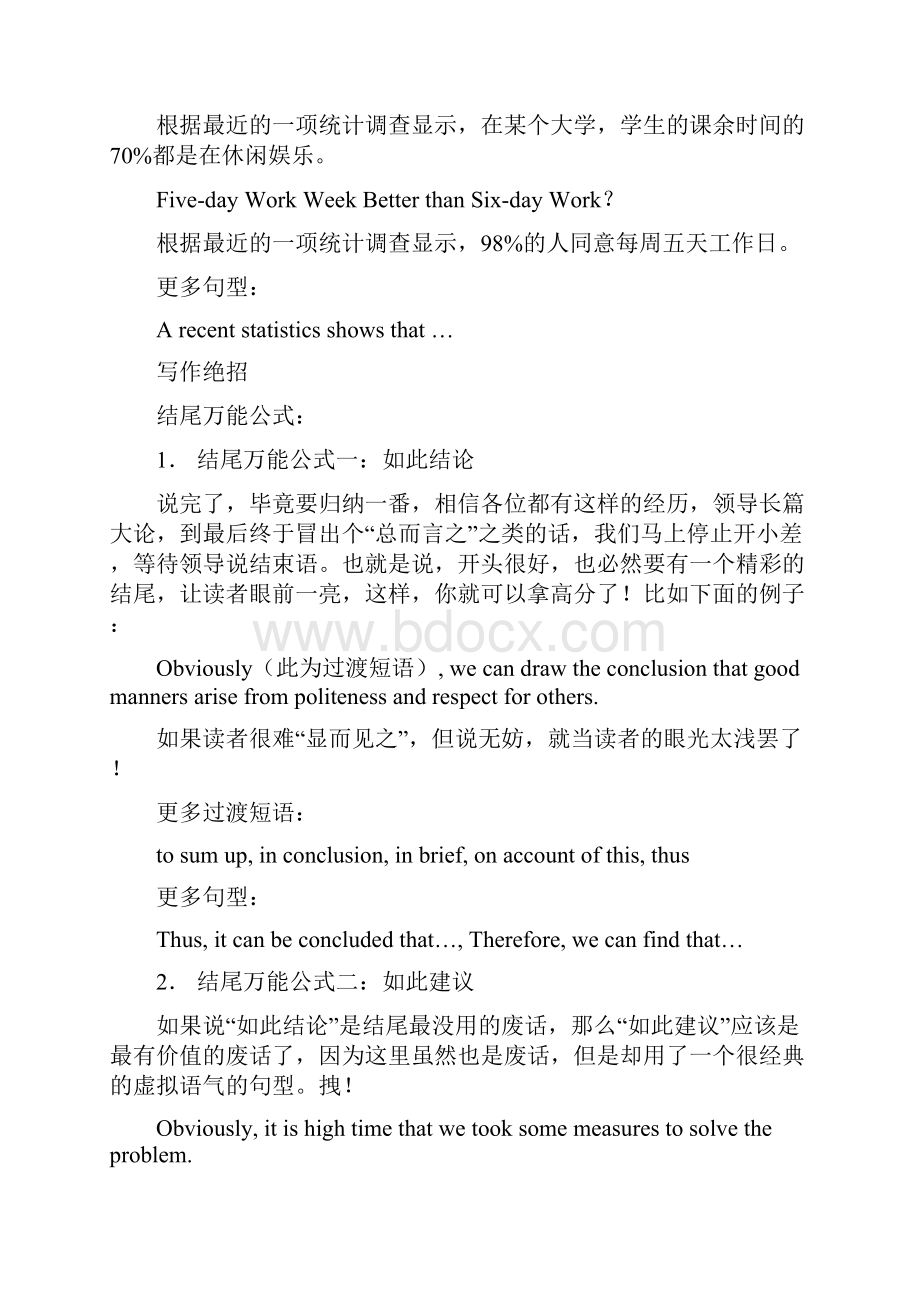 六级作文万能开头汇总.docx_第3页