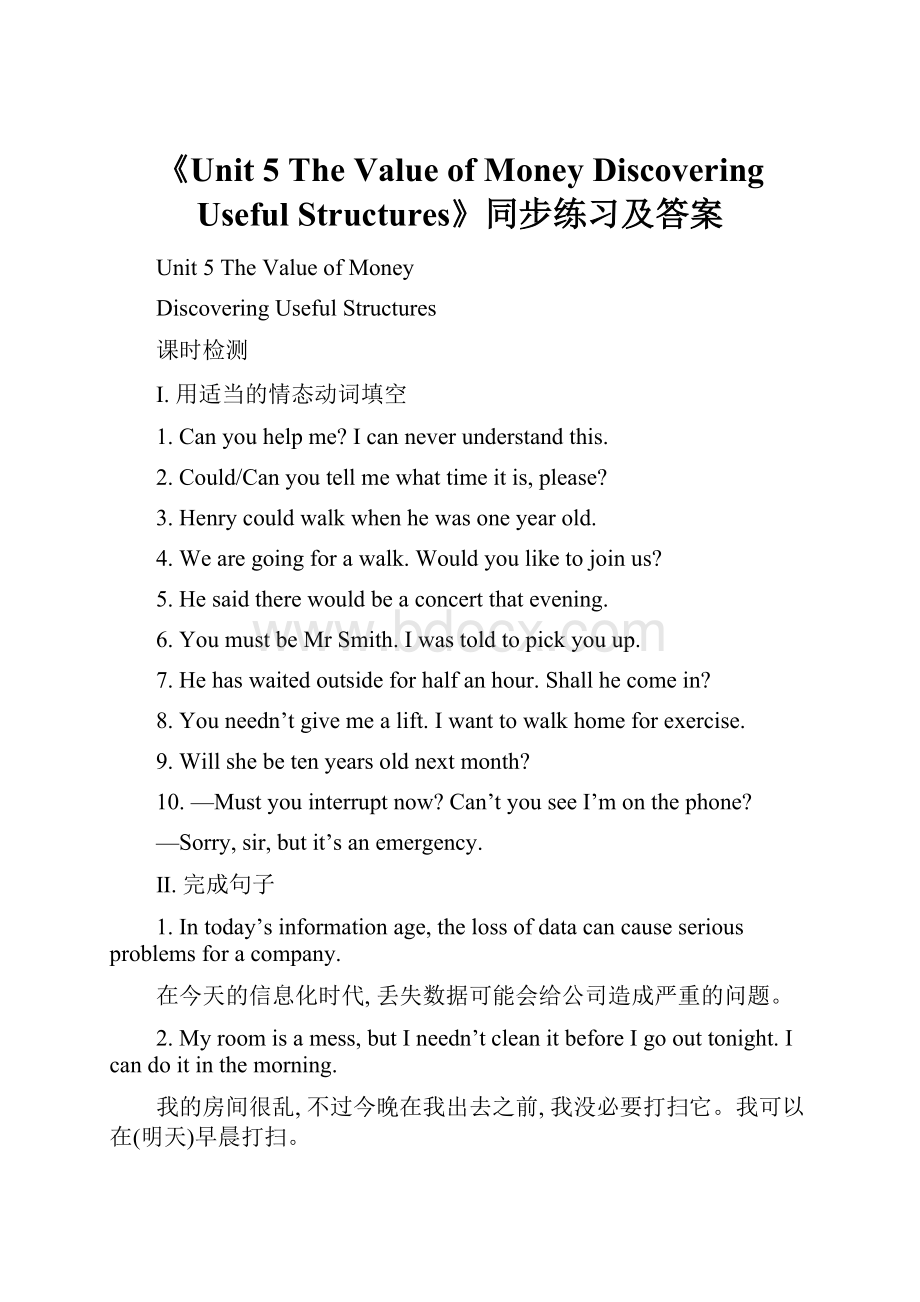 《Unit 5 The Value of Money Discovering Useful Structures》同步练习及答案.docx