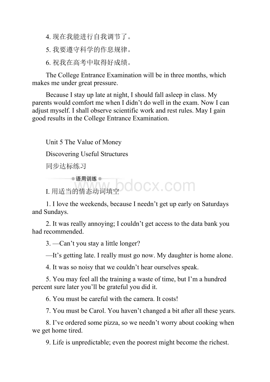 《Unit 5 The Value of Money Discovering Useful Structures》同步练习及答案.docx_第3页