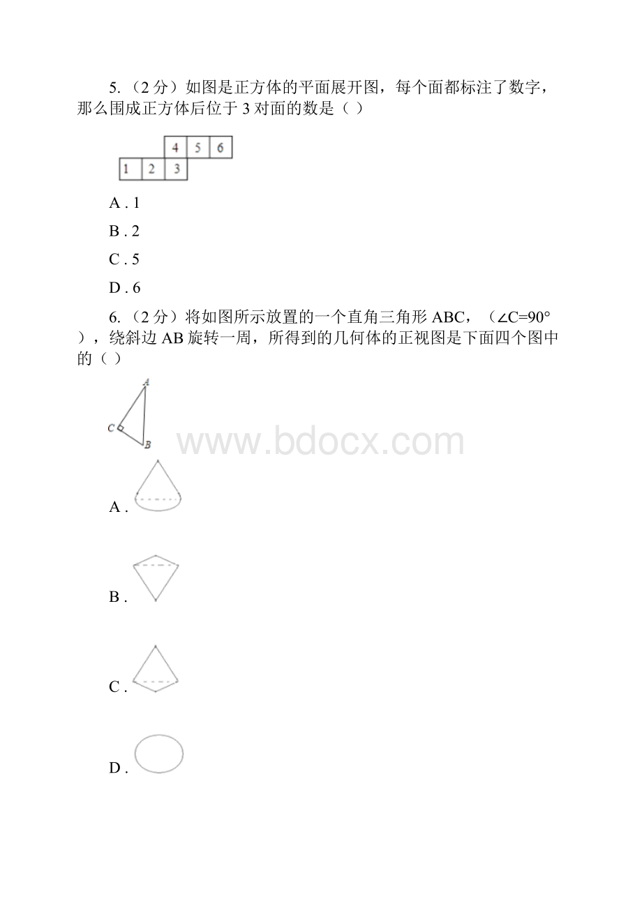 学年数学人教版七年级上册41几何图形同步练习A卷.docx_第3页