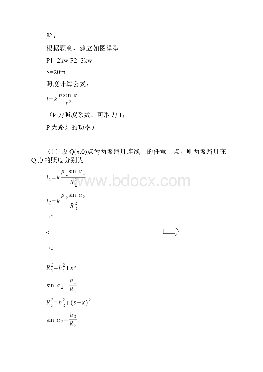 数学建模课后习题答案.docx_第2页