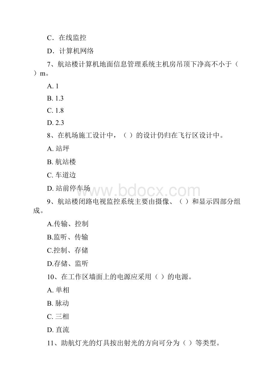 国家注册一级建造师《民航机场工程管理与实务》模拟试题C卷 附解析.docx_第3页