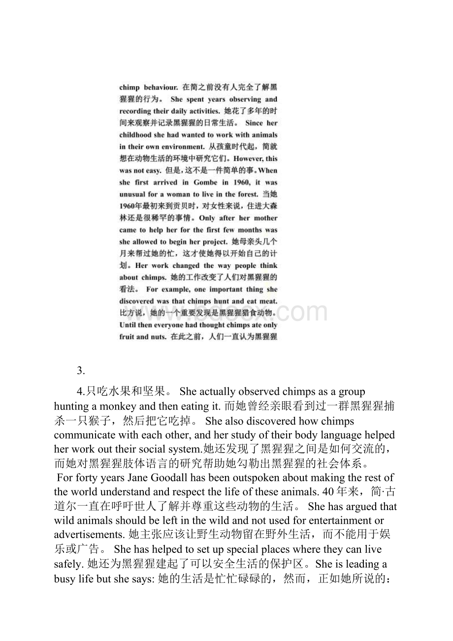 人教新课标高中英语必修四课文逐句翻译.docx_第3页