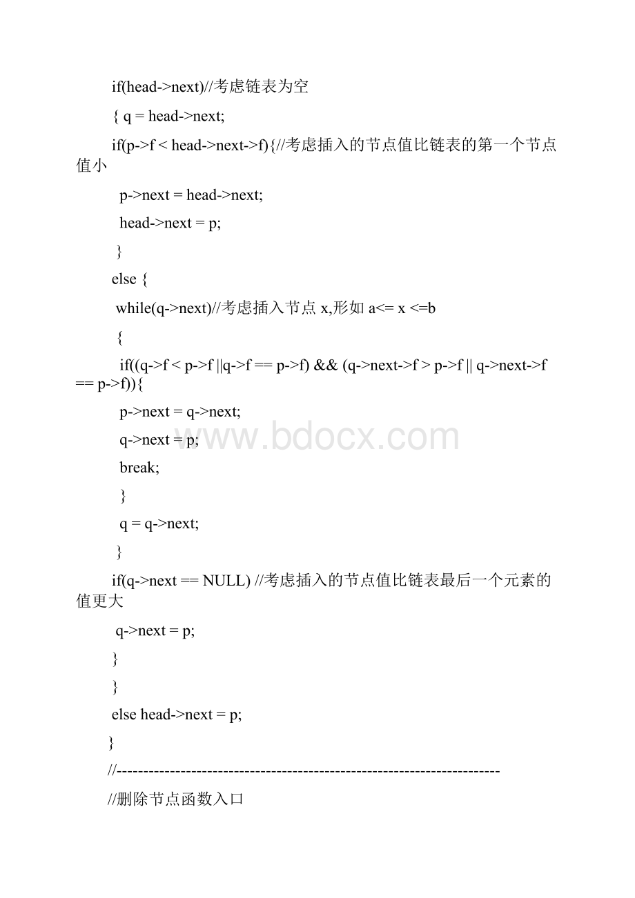 C语言实现8数码问题.docx_第3页